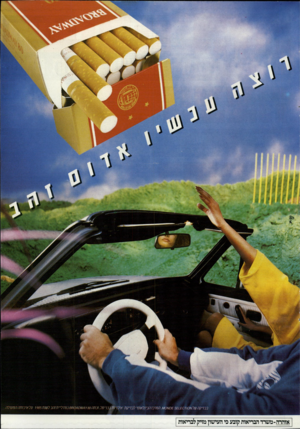 העולם הזה - גליון 2524 - 15 בינואר 1986 - עמוד 43 | 