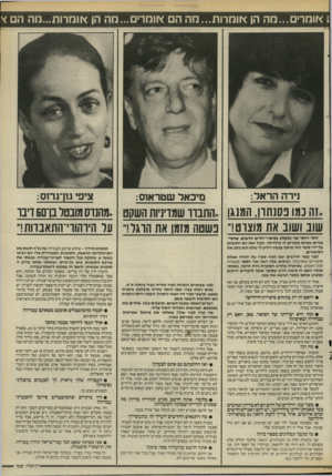 העולם הזה - גליון 2525 - 22 בינואר 1986 - עמוד 15 | 1אומרים...הה הן אומרות...הה ה *וומרים...מה הן אומרות...חה הם* וירה הר אל: מיכ אל שטראוס: ציפי גון־גרוס: ,,זה נמו בסנתוו, המנגן ,.התבדו שמדיניות השקט ,.מהנדס
