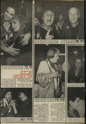 העולם הזה - גליון 2525 - 22 בינואר 1986 - עמוד 23 | מוותיקי הבימה במוסקווה, בי מאי הצגת״הילדים האי ברחוב יפורים, חזר לארץ לפני שנתיים מארצות״הברית, שם נימי צמח עבד עשרות שנים. את העברית הרהוטה שבפיו למד