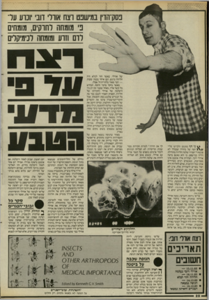 העולם הזה - גליון 2525 - 22 בינואר 1986 - עמוד 28 | פסק־הדין במישפט רצח אורלי דובי יוכרע עלפי מומחה לחרקים, מומחים לדם וזרע ומומחה לכימיקלים ני חך מפשע! הלבישו עליי 1 רצח של בחורה שבכלל לא פגשתי!״ הצהיר שלמה