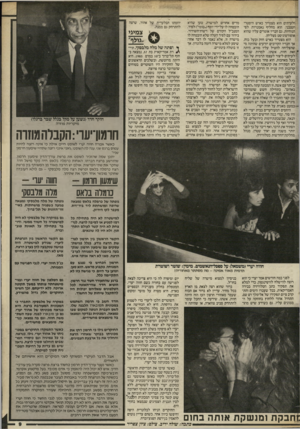 העולם הזה - גליון 2525 - 22 בינואר 1986 - עמוד 9 | ולעיתים הוא מצטייר כאיש היסטרי ועצבני. הוא מחליף נאמנויות לפי הנוחיות. גם חבריו אומרים עליו שהוא אופורטוניסט מצליחן. הוא מצטייר כאיש חזק ובעל כוח. אך חבריו