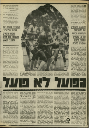 העולם הזה - גליון 2526 - 29 בינואר 1986 - עמוד 14 | ^ ליעלי וולטמן, מנהל מישרד מבקר־ההסתדרות, חוגג. וולטמן, המסתייע במידע פנימי הזורם אליו כדי לנגח יריבים. טובע בימים אלה בערימה מתעצמת של מיסמכי הפועל תל־אביב.