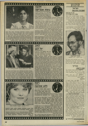 העולם הזה - גליון 2526 - 29 בינואר 1986 - עמוד 35 | קולנוע הוליווד האקדמיה מ תלבט ת מה דינו של סרט •טכבר הוקרן בטלוויזיה? האקרמיה לאמנות הקולנוע, שהיא המוסד המעניק את האוסקר והמכין את המועמרים בקאטגוריות השונות,