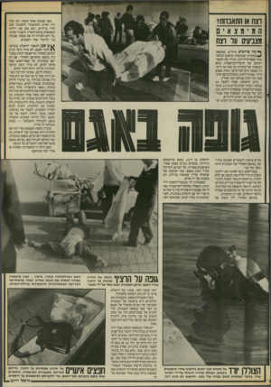 העולם הזה - גליון 2526 - 29 בינואר 1986 - עמוד 41 | וצח או התאבדות? המי מצא י ם מצביעים \1ל רצח מאז שעזבה אותו אשתו, לא יכלו היה האיש הלא״צעיר להסתגל שוב לחיי בדידות. הוא עזב את דירתו המפוארת ברמת־השרון והשכיר