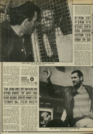 העולם הזה - גליון 2526 - 29 בינואר 1986 - עמוד 43 | נפשות׳ והם נתנו לנו את הגט באותו היום. כשחזרנו הביתה זו היתה הפעם השניה שאני קיבלתי מכות משמעיה. ממש הייתי על הריצפה. איך אני מעזה להתגרש ממנו? ואז, אחרי שעילף