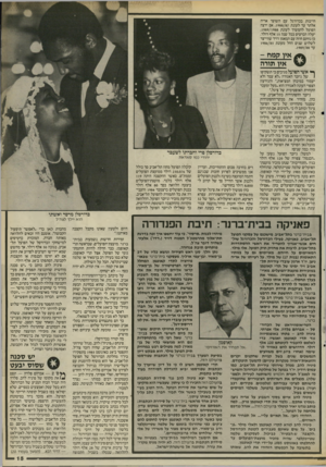 העולם הזה - גליון 2527 - 5 בפברואר 1986 - עמוד 15 | חייבות בכדורגל עם השוער אריה אלתר עד לעונת .1988/87 אם ירצה הפועל להמשיך לעונת ,1989/1988 יעלה הכרטיס בכל שנה 15 אלף דולר. כן נחתם חוזה עם המאמן דויד שווייצר