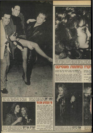 העולם הזה - גליון 2527 - 5 בפברואר 1986 - עמוד 23 | בין הממתינים היו גם מתחרותיה על כתר מלכת־היופי: נורית מיזרחי(מימין) ולאה שוויצר. נורית זכתה בתואר מלכת היופיעשרה, ומאוחר יותר בתואר מיס אסיה והפסיפיק. לאה היא