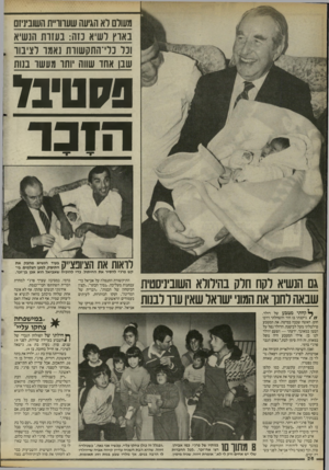 העולם הזה - גליון 2527 - 5 בפברואר 1986 - עמוד 26 | מעורם רא הגיעה שעווו״ח השוביניזם באוץ ושיא נזה: בעזות הנשיא ונד נלי־התקשוות נאמו רציבוו ״ שבו אחד שווה יותר מעשר בנות ?3טי1ד הזבד לראות את הציופצ׳יק ^ קש פרג י