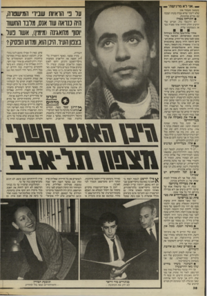 העולם הזה - גליון 2527 - 5 בפברואר 1986 - עמוד 38 | ,,אני לא מרגישה״1 (המשך מעמוד )36 שלא ידעתי שהיא עבדה בזנות ושכבה עם גברים בסיטונות. על ב׳ הואיות שביד המישטוה, היה ננואה שד אנס, מרבד החשוד וסוו