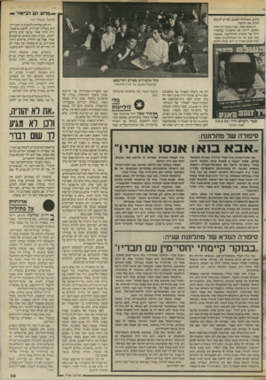 העולם הזה - גליון 2527 - 5 בפברואר 1986 - עמוד 39 | —״מדוע הם הביאו ההלם, המתלווה לאונס, הפריע לנשים לזהות את החשוד. רק אשה אחת, שבה נעשה רק נסיון לאונס, זיהתה את מחאג׳נה במיסוד־זיהוי של תמונות. המתלוננת (ששמה