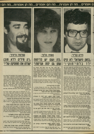 העולם הזה - גליון 2528 - 12 בפברואר 1986 - עמוד 19 | ם אומרים...הה הן בוחרות...מה הם אומרים״.רוה הן אומרות״.מה ה חיים קריר: ,.בחוק הישואר׳ דא ק״ם ״פה ושם יש נוי חו ת ירדברת חוק שהן גם סח ועוינות!,, סיפור הנערה בת