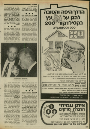 העולם הזה - גליון 2528 - 12 בפברואר 1986 - עמוד 20 | — הנדון (המשך מעמוד )11 הדרן היפה והטובה להגן על בקסילדקוריססצ 2 0 0 לטובת הקיצוניים, לרעת המתונים .״תהליד־השלום״ היה נקבר רישמית מתחת להריסות. אמר בי על