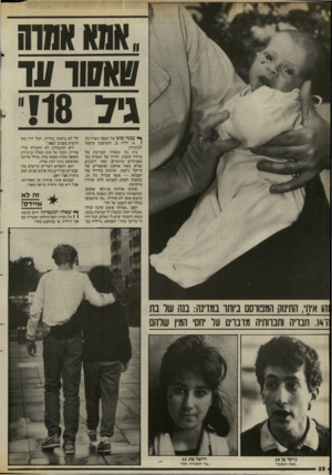 העולם הזה - גליון 2528 - 12 בפברואר 1986 - עמוד 28 | 110109 ונד גיד !18־ ך* עננה שוב על המפה: נערה בת 14 1ילדה בן, והמושבה טיפסה לכותרות. בית נקי ומסודר, תערובת של מיזרח ומערב. חדרה של הנערה נקי מאביזרים מיותרים.