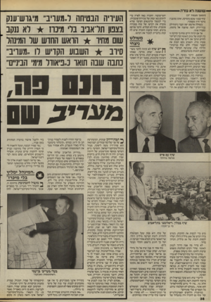העולם הזה - גליון 2528 - 12 בפברואר 1986 - עמוד 38 | **שושנה לא עזרה (המשך מעמוד )37 שיף עצמו שונא מוסיקה, ואינו מתענין בדבר חוץ מעסקיו. כשחלה ארנסט יפה ועבר ניתוח־לב בניו־יורק, חשה שושנה אל מיטתו, וסעדה אותו. אך