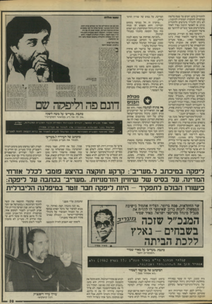 העולם הזה - גליון 2528 - 12 בפברואר 1986 - עמוד 39 | להתחייב כלפי־ יזמים על שטח כלשהו במיסגרת התוכנית העומדת לתיכנון... לא ניתן להגדיר מיגרשים ולהתחייב בגינן, או לאפשר תיכנון נפרד לאחד מהמיגרשים אשר עשויים