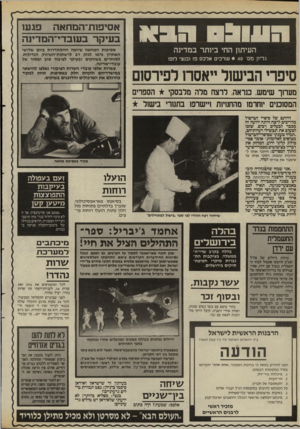 העולם הזה - גליון 2528 - 12 בפברואר 1986 - עמוד 42 | רזזזזד1זדף ן העיתון החי ביותר במדינה גליון מס־ • 40 שרכים אלכס פז ובנצי לופו סיפר׳ הביש 1ד ״אסח לפירס1ם מעחך שימש, כנראה. לרצח מלה מלבסקי אסיפתז־המחאה פגע!