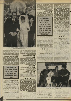 העולם הזה - גליון 2529 - 19 בפברואר 1986 - עמוד 15 | ברצונו, הוא אומר -לאדם הפופולארי ביותר בשטחים הכבושים. בו, אולי יותר מאשר בכל אחד אחר, תלוי עכשיו הט־שא״ומתן הבלתי״רישמי המתנהל בין אש״ף, האמריקאים וגם