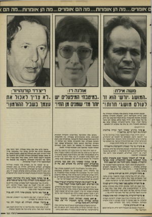 העולם הזה - גליון 2529 - 19 בפברואר 1986 - עמוד 29 | ם אומרים...מה הן אומרות...מה הם אומרים ...מה הן אומרות...מה ה משה אילת: אודגה רז: ריצ׳רד קורגהויזר: .,המושא.׳וושי הוא זו ..במיטבה׳ המינערים ש ..לא צוין ראמר את