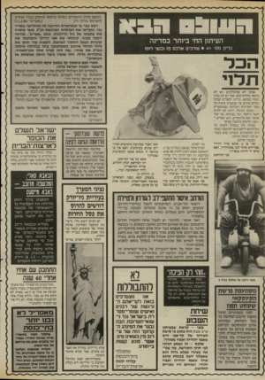 העולם הזה - גליון 2529 - 19 בפברואר 1986 - עמוד 42 | רדזזדזלד ^ ח העיתון החי ביותר במדינה גליון מס־ • 41 שרכים אלכם פז נבנצי רופו תלן אנחנו לא פסיכולוגים וגם לא מרפאי מחלות־נפש, אבל יש לנו נסיון עשיר בנושא.