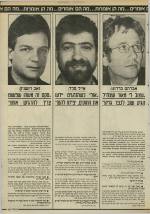 העולם הזה - גליון 2530 - 26 בפברואר 1986 - עמוד 19 | אברהם ברדזגו: אייל פלד: זאב ד1שניק: ן ,.עצוב ר מאוד שצה״ו ,.אור נשהנהגים ״דעו ,,סקס זה טשהו שבשוט ,הגיע שוב לכפר גרה!״ את החוקים,צייתו להם! ,,צריך להרגיש