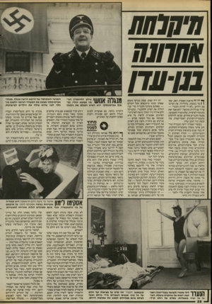 העולם הזה - גליון 2530 - 26 בפברואר 1986 - עמוד 28 | 0/77/777 ₪חנן! 31ן-ו 71ו ^ יה זה פראנק קאפרה, האב, שא( \ מר בשעתו, בהוליווד, את המיש־פט הידוע :״לא די להיות הונגרי — צריך גם להיות מוכשר ״.הוא אמר זאת בתגובה