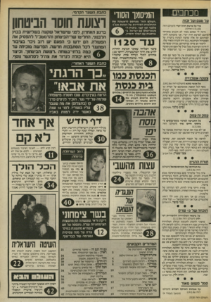 העולם הזה - גליון 2530 - 26 בפברואר 1986 - עמוד 3 | מכתבים על טעם ועל זבות כתבת השער הקדמי: י המיסמך הסודי עוד על פרשת חווה יערי (העולם הזה 15.1.86 ואילך). נדמה לי שאתם מאוד לא הוגנים בהתייוד יסותכם לפרשת חווה