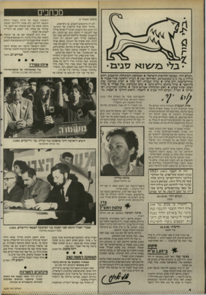 העולם הזה - גליון 2530 - 26 בפברואר 1986 - עמוד 4 | לכן המענה ההיא — המועלית בכל ויכוח על העיתונות — היא חסרת־שחר. סקופ ב־ .85 נש״ח באיטר עבד יגאל לביב בשבועון זה התמרמר דרו־קבע כי עיתונים אחרים גונבים את
