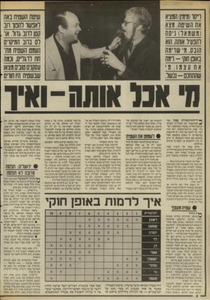העולם הזה - גליון 2530 - 26 בפברואר 1986 - עמוד 8 | ו״סו(מ המציא את השיטה. מצא (משמאל) ניסה והבעיר אותה. הוא הונס. מ׳ שרמה באונו חוק -וימה אח עצמו. מ׳ שהתחכם -נכשל. ^ לי־התיקשודת עסקו בצד הפיקאנטי של הבחירות