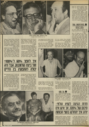 העולם הזה - גליון 2530 - 26 בפברואר 1986 - עמוד 9 | • נתת־תיקווה: שחי גדות וגדות ץםד 1״כ חיים קופמן הוליך את סניף פתח־תיקווה בשיטת השטיח — והפסיד.