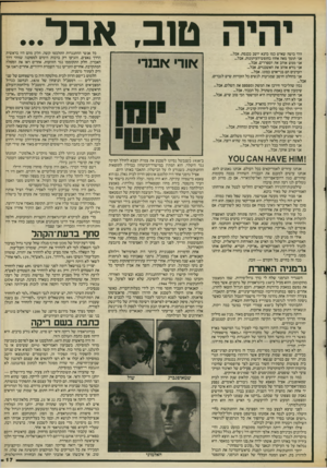 העולם הזה - גליון 2531 - 5 במרץ 1986 - עמוד 18 | זוהי בושה שאיש כמו כהנא יושב בכנסת, אבל... אני תומך מאה אחוז בחופש־העיתונות. אבל... אני ממש אוהב את הספרדים, אבל... אני נורא אוהב את האשכנזים, אבל... הערבים הם