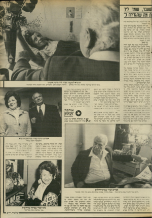 העולם הזה - גליון 2531 - 5 במרץ 1986 - עמוד 40 | שעבד, שומר ליד ת מה שהגדירה נ־אין מה לעשות. אני הולכת למות! איו נ מה להסתיר. אני רק מבקשת שאנשים לא יבואו אליי עם סיפורים על תיקוות ועל אמונה בעתיד. אני לא