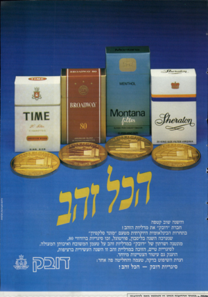העולם הזה - גליון 2531 - 5 במרץ 1986 - עמוד 44 | 8 0׳ גמימ 0 ^ 1א 8 0ח 1 3ווס1\/1 ש מ/ו! >1א*1 81-י* 1¥1£810* 1 ם א 1£מ א*;) 1א 1#£ג £5ז ז £מ £8 010#ז20 £1£ והשנה שוב קטפה חברת ״דובק״ את מדליות הזהב ! בתחרות