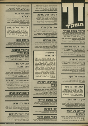 העולם הזה - גליון 2531 - 5 במרץ 1986 - עמוד 6 | עם קרייסקי שפורסם בהעולם הזה) ,כתב בראלי כי קרייסקי פעל בעניין השבויים יותר לטובת אש״ף מאשר לטובת ישראל. בכך חזר בראלי על טענה שהשמיע שמואל תמיר לפני