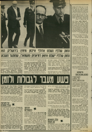 העולם הזה - גליון 2531 - 5 במרץ 1986 - עמוד 8 | עון כי ידו של אש״ף היתה בשפיכת דמו של אל־מצרי, והיו גם קיצוניים פלסטיניים שהעלו אותה טענה, רמזו כי אל־מצרי נרצח משום ששיתף פעולה עם שילטונות־הכיבוש הישראליים.