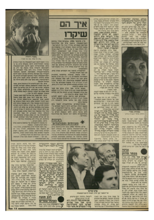 העולם הזה - גליון 2532 - 12 במרץ 1986 - עמוד 15 | בעולם, מבקשת ועדת־פוגל להעניק לקונצרן סיוע ממשלתי ואחר נרחב, כדי להביא להבראת הקונצרן. לשון אחר, שכל הדיוט יבינו: לא חלילה סולל בונה ואף לא
