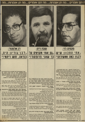 העולם הזה - גליון 2533 - 19 במרץ 1986 - עמוד 18 | מקסים רוי: שבח 1ייס: דן אדמגנר: אחי התנוון שיש ,,גם אותי מקניטים ער ,.ר בן־ ג וו יון היה, לבגין נמה ממשיכים!״ כך שאני בוובסוו!״ ננואה, חוש דיחמי!״ ״יש לך
