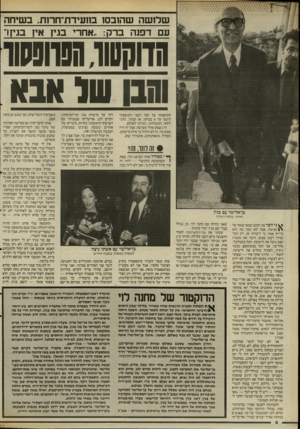 העולם הזה - גליון 2533 - 19 במרץ 1986 - עמוד 6 | שלושה שהובסו בוועידת־חרות. בשיחה עם דפנה ברק.. :אחרי בגי? אין בגין[״ הדוקשו,הפוופיווו שנו שו אבו! התהפכתי על הצד השני והמשכתי לישון עד 8בבוקר. אז קמתי,
