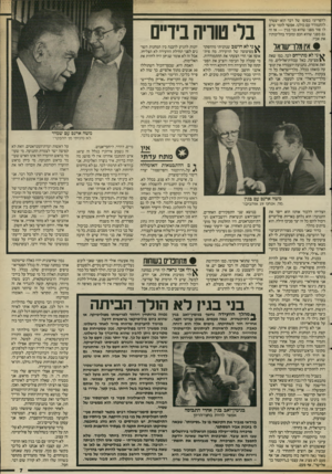 העולם הזה - גליון 2533 - 19 במרץ 1986 - עמוד 7 | להפריע? בסופו של דבר הוא־ יצטרך להתמודד עם כולנו. אפשר לומר שיש לו פור מפני שהוא בני בגין — אז זה גם מפני שהוא חכם ומזכיר בהליכותיו את אביו. איו 3וו־ישואר ^ ני