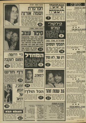 העולם הזה - גליון 2534 - 26 במרץ 1986 - עמוד 3 | מכחכים השד מן הבקבוק (העולם־הזה ועידת״חרות 12.3.86 ואילך) איזה אסון זה לעם־ישראל, תנועת החרות :הזאת! הם היו שבע שנים בשילטון וקברו אותנו בלבנון והרסו לנו את
