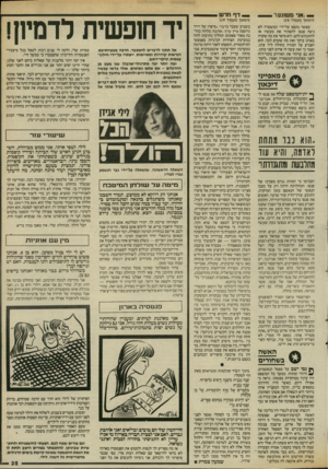 העולם הזה - גליון 2534 - 26 במרץ 1986 - עמוד 35 | _ ״אני משוגע1״ (המשך מעמוד )24 (המשך מעמוד )29 כאשר נתפס על־ידי המשטרה לא ניסה פנסו להסתיר את מעשיו או להתכחש להם. הוא סיפר את מה שקרה באותו בוקר ואת מה שקדם
