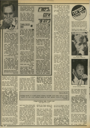העולם הזה - גליון 2534 - 26 במרץ 1986 - עמוד 37 | יו תו ובכך עוקף את זאב קריב, נחשפה עובדה תמוהה זאת ללא אישור מועצת־המנהלים. דרך בלאו ביקש הוטמן לב לום את כצמן ביתר שאת, ואומנם בלאו חזר ודרש מכצמן להגיש את