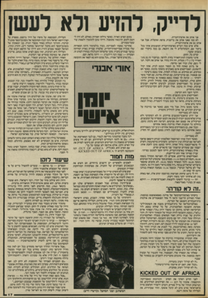 העולם הזה - גליון 2535 - 2 באפריל 1986 - עמוד 17 | לדייק, להזיע ולא לעשן אני אוהב את ארצות־הברית. לא כמו שאני אוהב את בריטניה, צרפת ואיטליה. אבל אני אוהב גם את ארצות־הברית. אלא שיש כמה דברים בארצות־הברית