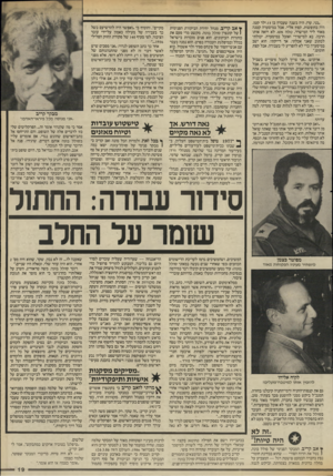 העולם הזה - גליון 2535 - 2 באפריל 1986 - עמוד 19 | ,בני, ערן, היה בשנה שעברה בן . 13 ילד קטן. היה בחופשות. קפץ אליי. אכל במיסעדה קטנה מאוד ליד המישרד, טלה אש. לא רואה אותו הרבה. בא למישרדי ואוכל במיסעדה. יכולתי