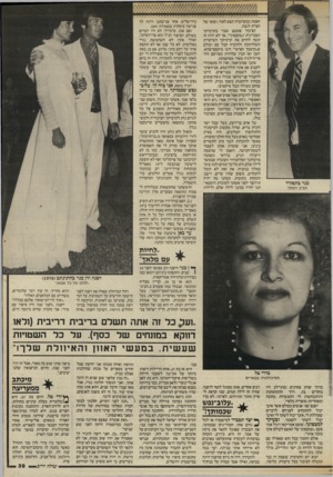 העולם הזה - גליון 2535 - 2 באפריל 1986 - עמוד 39 | האמת במערומיה תצא לאור, וסופו של הצדק לנצח. הציבור אומנם שבוי בתדמיתך הסכרינית ו״בקסמיך״ ,אך לא יהיה זה קשה להזים את תדמיתך השיקרית והמלוקקת ולהוכיח קבל עם