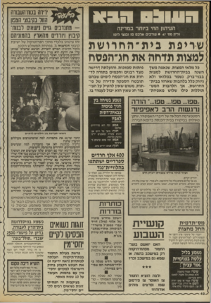 העולם הזה - גליון 2535 - 2 באפריל 1986 - עמוד 42 | רזזזדד1לדדז העיתון החי ביותר במדינה גליו! מס׳ • 47 עורכים אלבס פז ובנצי רופו שריפת בית -החוושת למצות תדחה או 1חג־הפסח כל מלאי המצות, שנאפה משך השנה בבית־החרושת