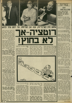 העולם הזה - גליון 2535 - 2 באפריל 1986 - עמוד 5 | במדינה העם קזמדיה בקז המוות תרגילים כאלה עלולים להפוך את הים־התיכון לגיהינום. אך לישראלים לא איכפת ישראל שוכנת לחוף הים־התיכון. כמעט כל הבאים אליה, וכל אספקתה