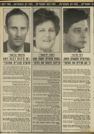 העולם הזה - גליון 2536 - 9 באפריל 1986 - עמוד 19 | ם או מ רי ם ...מ ה הן או מ רו ת ...מהה *ו מ רי ם ...בז ה הן או מ רו ת ...מ ה הם ; דפנה יזרעאלי: מיכאל בן־עמי: רפי פרבר: האיווביס חוששים בחות ,״נשים מנהלות חשות