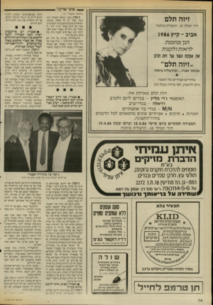העולם הזה - גליון 2537 - 16 באפריל 1986 - עמוד 18 | ,,אינני אוייבר (המשך מעמוד )17 ג׳קסון: ובכן, ישראל מקבלת יותר נשק, אבל יש לה פחות ביטחון. ישראלים בונים בתים בגרה המערבית, אבל הם חיים בפחד גרול יותר. זה מזכיר