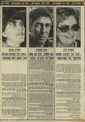 העולם הזה - גליון 2537 - 16 באפריל 1986 - עמוד 25 | ם אוהו הה הן אומרות...מה הם אומרים...חה הן אוחרות...מה הם ״ותו קר רטצץ מטוס מלחקור את וושינגטון!״ ..אני מחנה נ בו ם 4שנה ,,ואיתי איו התחלנו מכרום שאליהו הנבי א
