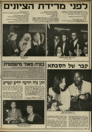 העולם הזה - גליון 2537 - 16 באפריל 1986 - עמוד 40 | איך הוב געהערט אז סיגעוועזן א חאסנה אין ירושלים עיר הקודש. חוב איך געמחט א דרינג־דרינג צו דה פאטר אוף דה כאלה, הרב משה הירש; שר־החוץ דנטורי־קרתא. דרינג־דרינג.